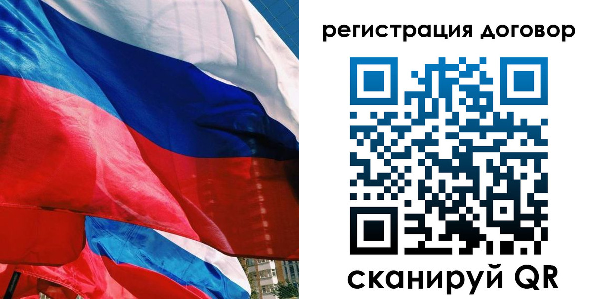 прописка штамп в Невеле