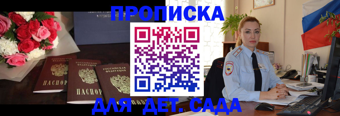 прописка поиск в Невеле