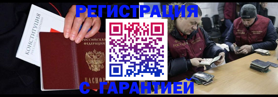 временная регистрация недорого в Невеле