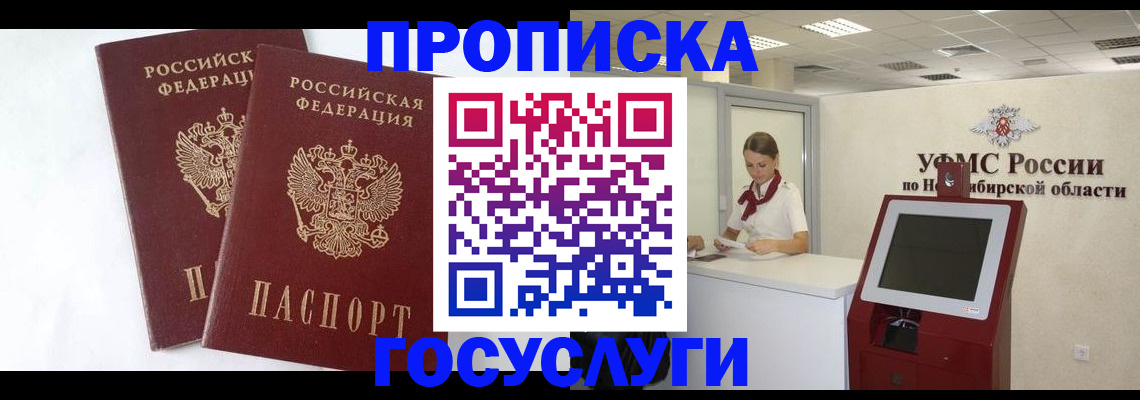 временная регистрация надежно в Невеле
