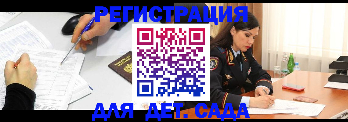 прописка законно в Невеле