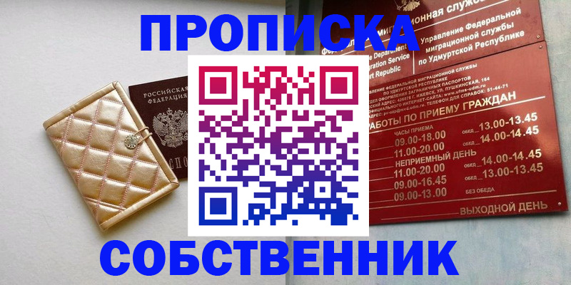 прописка иностранных граждан в Невеле